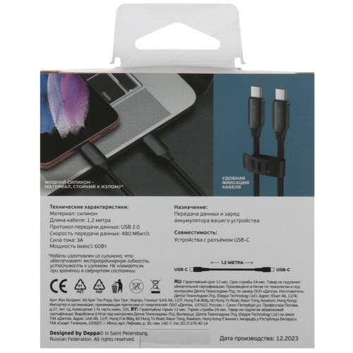 Купить Кабель круглый DEPPA USB Type-C - USB Type-C черный 1.2 м  9113497. Характеристики, отзывы и цены в Донецке