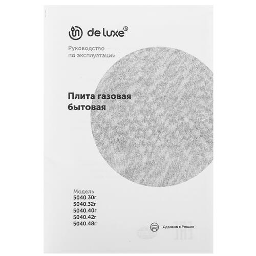 Купить Газовая плита De Luxe 5040.32Г (КР) ЧР 014 коричневый  8195615. Характеристики, отзывы и цены в Донецке