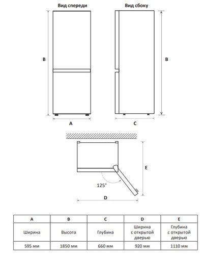 Купить Холодильник с морозильником   DEXP B4-35AMA белый  9261632. Характеристики, отзывы и цены в Донецке