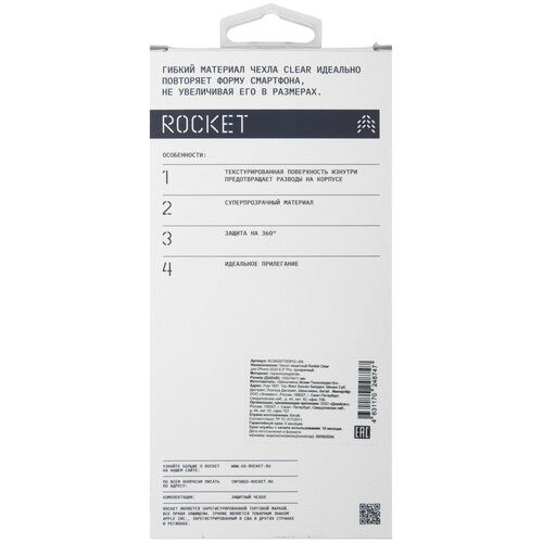 Купить Накладка  Rocket Clear для Apple iPhone 16 Pro прозрачный  5474320. Характеристики, отзывы и цены в Донецке