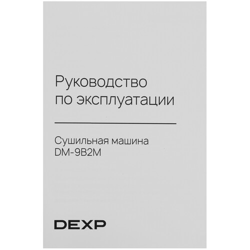 Купить Сушильная машина DEXP DM-9B2M белый  9267749. Характеристики, отзывы и цены в Донецке