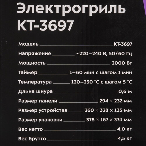 Купить Гриль Kitfort KT-3697 серебристый  9193379. Характеристики, отзывы и цены в Донецке