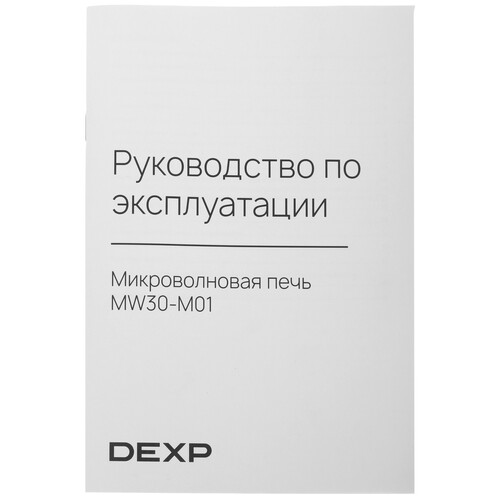 Купить Микроволновая печь DEXP MW30-M01 черный  9134439. Характеристики, отзывы и цены в Донецке