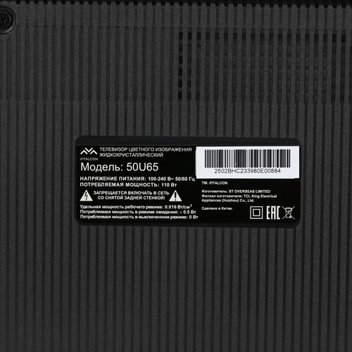 Купить 50" (127 см) Телевизор iFFALCON 50U65 черный  5620127. Характеристики, отзывы и цены в Донецке