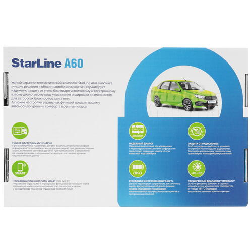 Купить Автосигнализация StarLine A60 ECO  9093659. Характеристики, отзывы и цены в Донецке