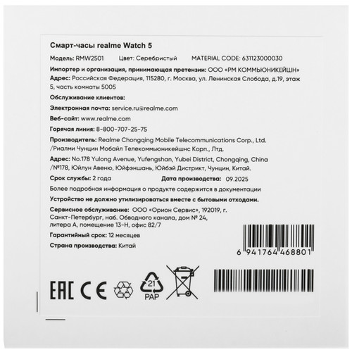 Купить Смарт-часы realme Watch 5  5643603. Характеристики, отзывы и цены в Донецке