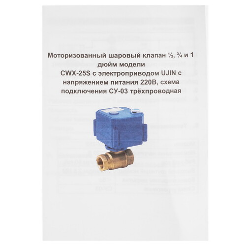 Купить Умный кран Ujin CWX-25S  5619326. Характеристики, отзывы и цены в Донецке