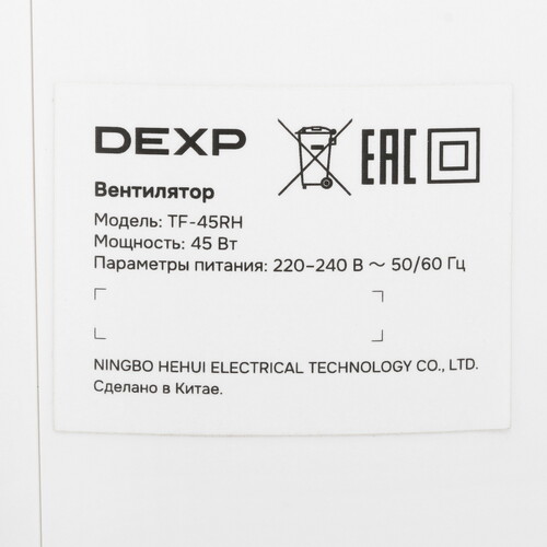 Купить Вентилятор DEXP TF-45RH  белый  9176392. Характеристики, отзывы и цены в Донецке