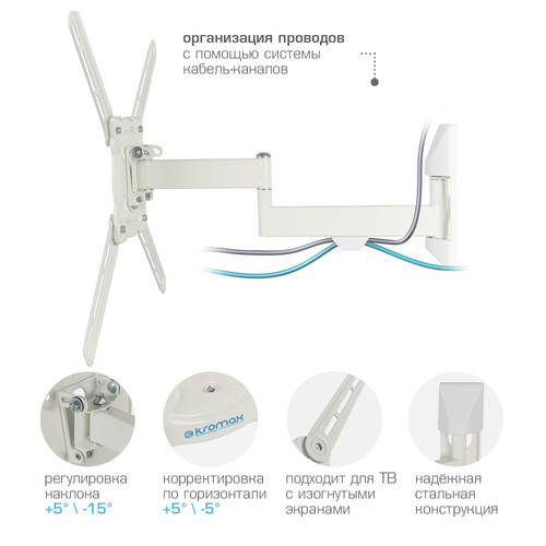 Купить Кронштейн для ТВ Kromax Atlantis-15 белый  1055019. Характеристики, отзывы и цены в Донецке