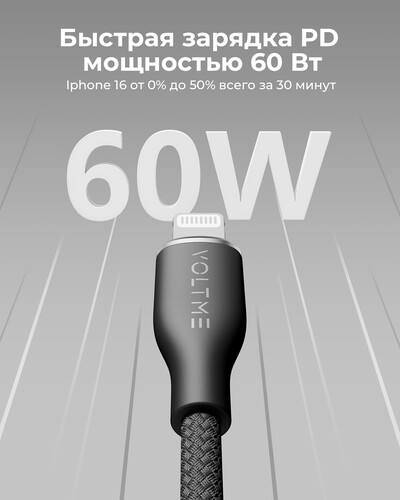 Купить Кабель круглый VOLTME Lightning 8-pin - USB 2.0 Type-A черный 1.2 м  9210956. Характеристики, отзывы и цены в Донецке