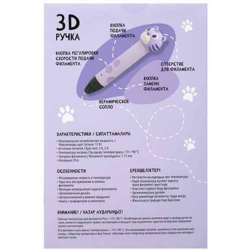 Купить Набор для творчества с 3D-ручкой Aceline P11 Tiger  фиолетовый  5403472. Характеристики, отзывы и цены в Донецке