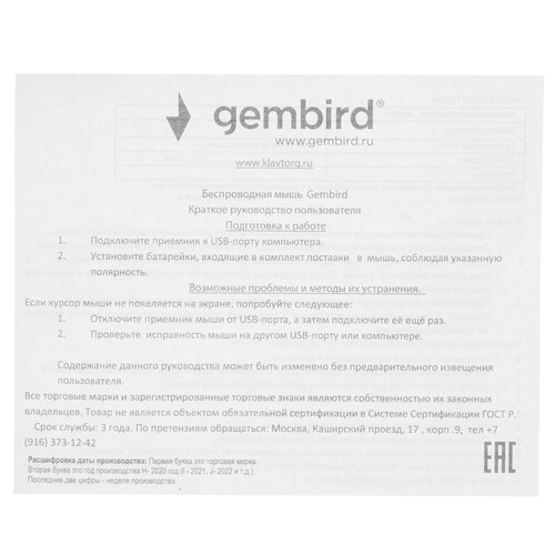 Купить Мышь беспроводная Gembird MUSW-250-2  синий  5020128. Характеристики, отзывы и цены в Донецке