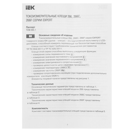 Купить Клещи токоизмерительные IEK 1517175  9110682. Характеристики, отзывы и цены в Донецке