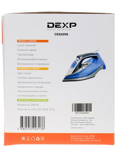 Купить Утюг DEXP CE2600S синий  1174982. Характеристики, отзывы и цены в Донецке