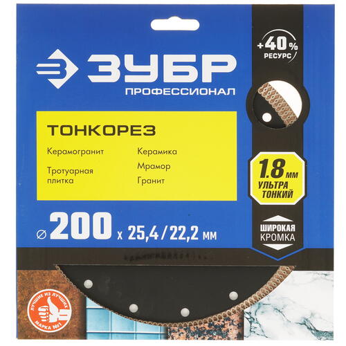 Купить Диск алмазный ЗУБР 36659-200_z01  9012638. Характеристики, отзывы и цены в Донецке