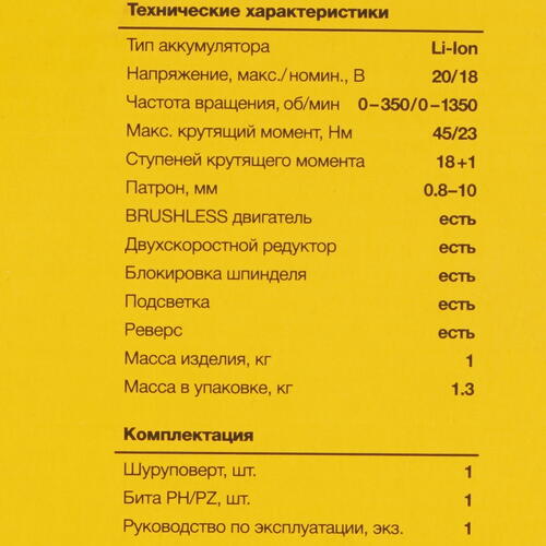 Купить Дрель-шуруповерт STEHER CDB-200 без ЗУ, без АКБ  5451686. Характеристики, отзывы и цены в Донецке