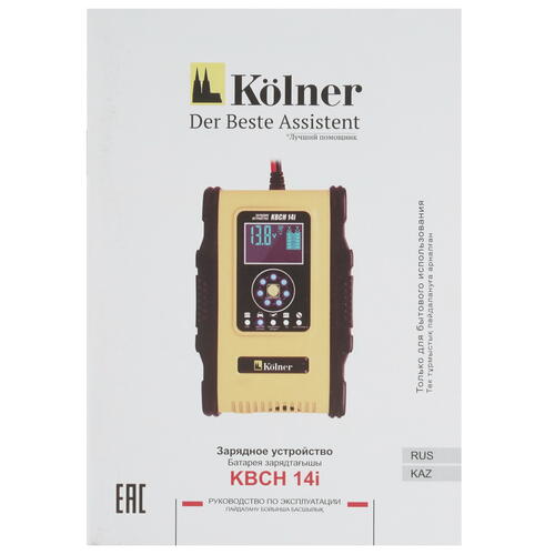Купить Зарядное устройство Kolner KBCH 14i  5059329. Характеристики, отзывы и цены в Донецке