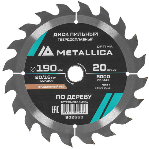 Купить Диск пильный Metallica 902660  9120681. Характеристики, отзывы и цены в Донецке