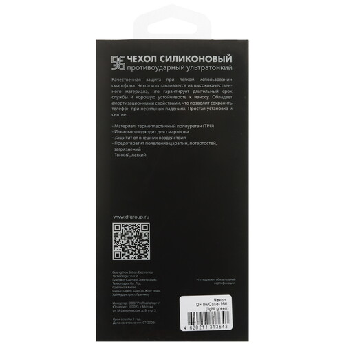 Купить Накладка  DF для HUAWEI nova Y72/ 72S зеленый  5467253. Характеристики, отзывы и цены в Донецке