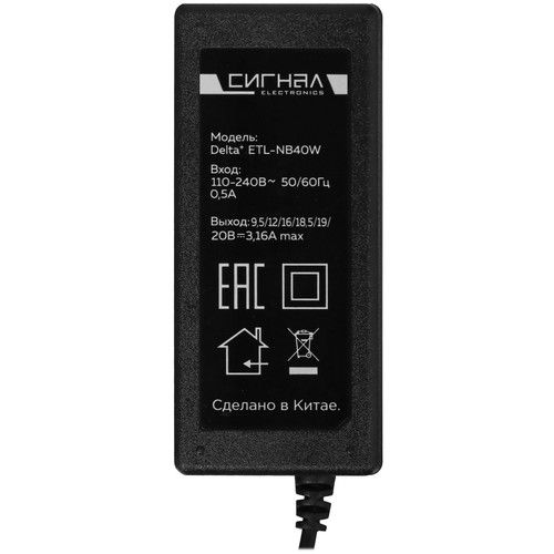 Купить Адаптер питания сетевой Delta+ ETL-NB40W  5476485. Характеристики, отзывы и цены в Донецке