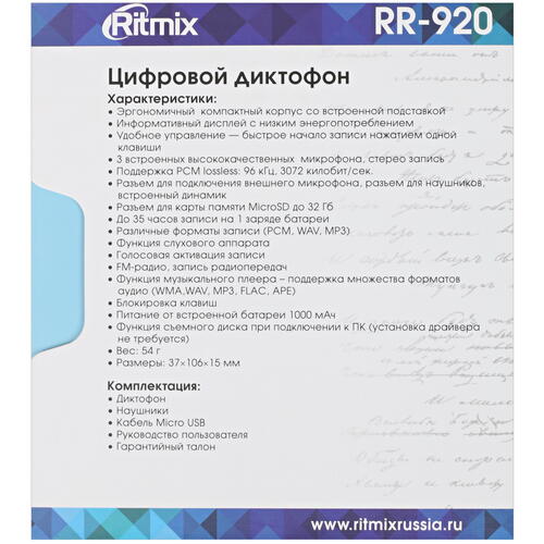 Купить Диктофон Ritmix RR-920  5086320. Характеристики, отзывы и цены в Донецке
