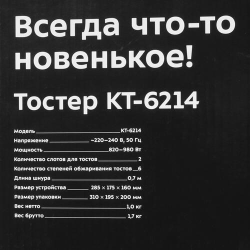 Купить Тостер Kitfort КТ-6214 оранжевый  9055149. Характеристики, отзывы и цены в Донецке