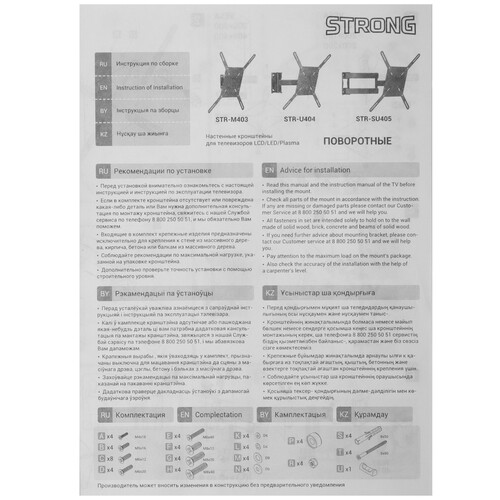 Купить Кронштейн для ТВ Strong STR-SU405 черный  5469519. Характеристики, отзывы и цены в Донецке