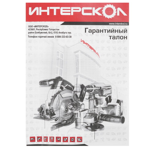 Купить Перфоратор Интерскол П-24/700АВС  9246962. Характеристики, отзывы и цены в Донецке