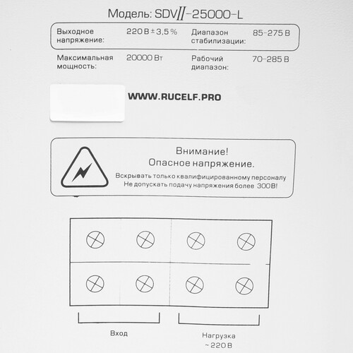 Купить Стабилизатор напряжения RUCELF SDVII-25000-L  8105908. Характеристики, отзывы и цены в Донецке