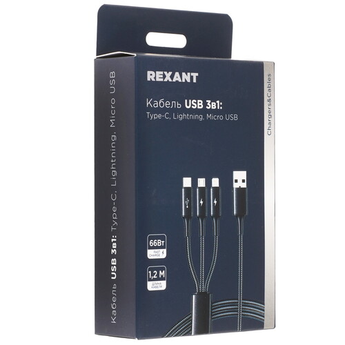 Купить Кабель круглый REXANT Lightning 8-pin, micro USB, USB Type-C - USB 2.0 Type-A черный 1.2 м  5454272. Характеристики, отзывы и цены в Донецке