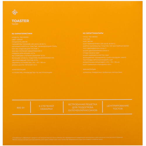 Купить Тостер DEXP TSM-800RD серый  9017687. Характеристики, отзывы и цены в Донецке