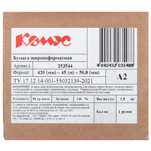 Купить Бумага для широкоформатной печати ProMEGA engineer InkJet  9084810. Характеристики, отзывы и цены в Донецке