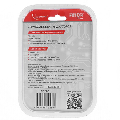 Купить Термопаста Gembird FreOn Ultra [NG-21-5]  1300597. Характеристики, отзывы и цены в Донецке