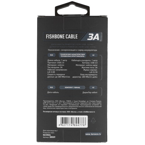 Купить Кабель круглый BoraSCO Lightning 8-pin - USB 2.0 Type-A синий 1 м  5614064. Характеристики, отзывы и цены в Донецке