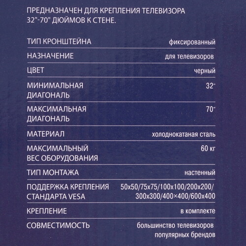 Купить Кронштейн для ТВ Rexant 38-0340 черный  9313494. Характеристики, отзывы и цены в Донецке