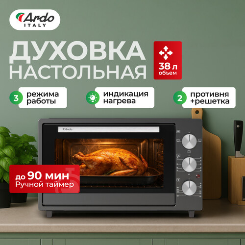 Купить Мини-печь ARDO MO3831A2 серый  9243763. Характеристики, отзывы и цены в Донецке