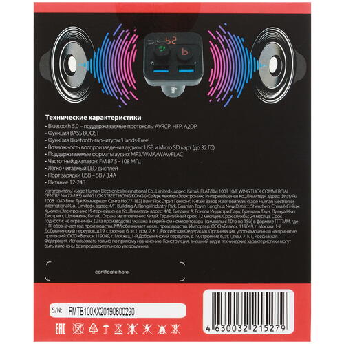 Купить FM-трансмиттер Ritmix FMT-B100  1655486. Характеристики, отзывы и цены в Донецке