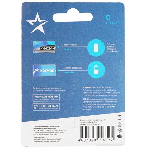 Купить Батарейка Космос LR14 C (LR14/ER26500/R14)  9117640. Характеристики, отзывы и цены в Донецке