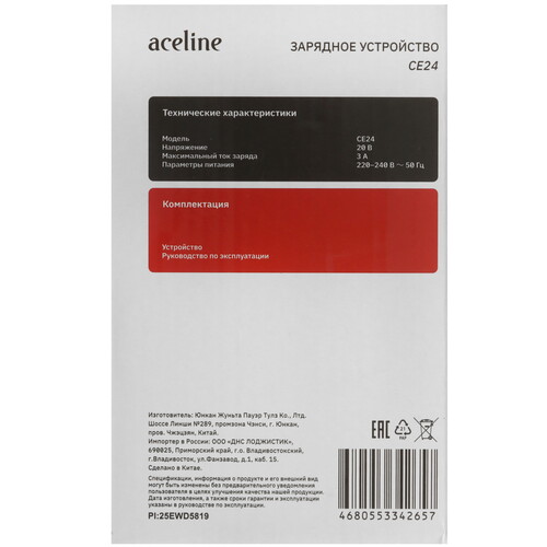 Купить Зарядное устройство Aceline OBS CE24 OBS 20V  9040379. Характеристики, отзывы и цены в Донецке
