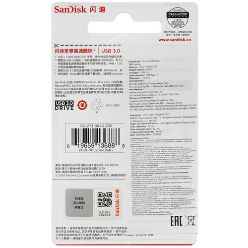 Купить Память USB Flash 64 ГБ SanDisk Ultra Flair  5629481. Характеристики, отзывы и цены в Донецке