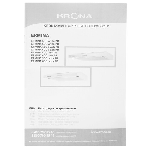 Купить Вытяжка подвесная KRONA ERMINA 500 black PB черный  8192749. Характеристики, отзывы и цены в Донецке