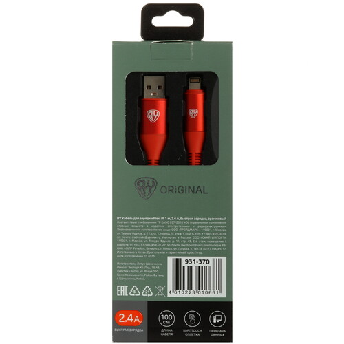 Купить Кабель круглый BY Lightning 8-pin - USB 2.0 Type-A оранжевый 1 м  5482099. Характеристики, отзывы и цены в Донецке