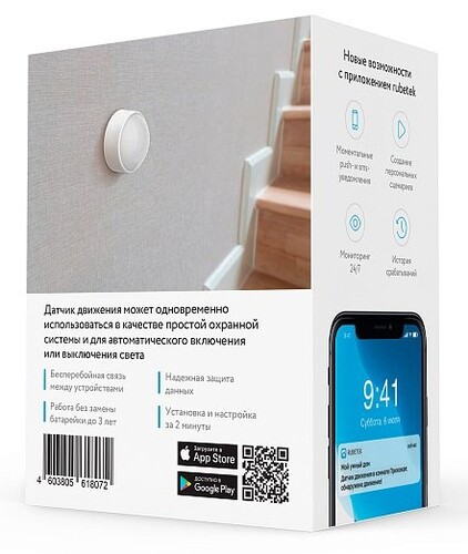 Купить Датчик Rubetek PRO RS-3205  5632801. Характеристики, отзывы и цены в Донецке