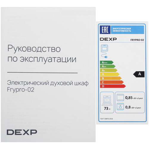 Купить Электрический духовой шкаф DEXP Frypro-02 серебристый  9175845. Характеристики, отзывы и цены в Донецке