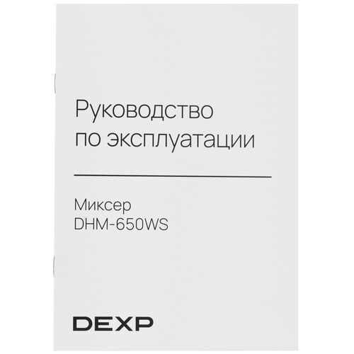 Купить Миксер DEXP DHM-650WS белый  9138667. Характеристики, отзывы и цены в Донецке