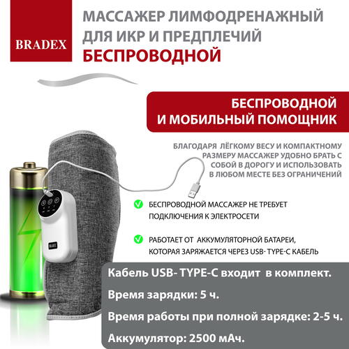 Купить Массажер компрессионный Bradex KZ 1429 серый  9083867. Характеристики, отзывы и цены в Донецке