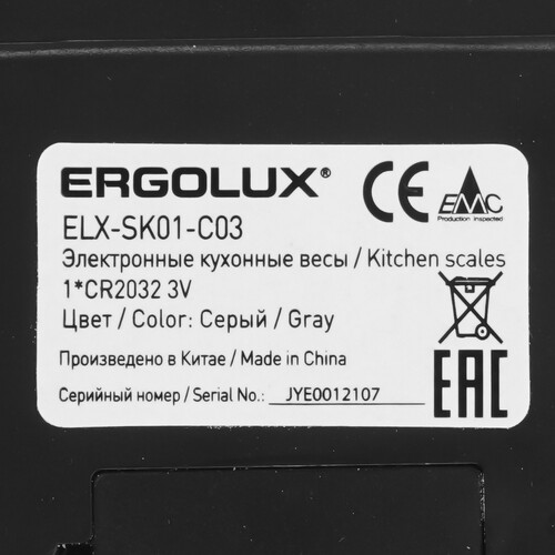 Купить Кухонные весы ERGOLUX ELX-SK01-С03 серый  5368506. Характеристики, отзывы и цены в Донецке