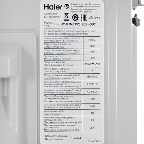 Купить Кондиционер настенный сплит-система Haier HSU-12HFM34W03/R3 белый  9289026. Характеристики, отзывы и цены в Донецке