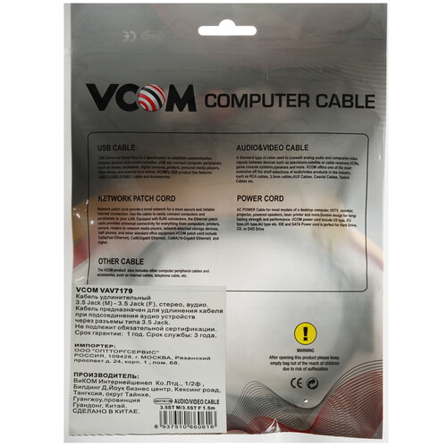 Купить Кабель   VCOM jack 3.5 мм - jack 3.5 мм черный  5602682. Характеристики, отзывы и цены в Донецке