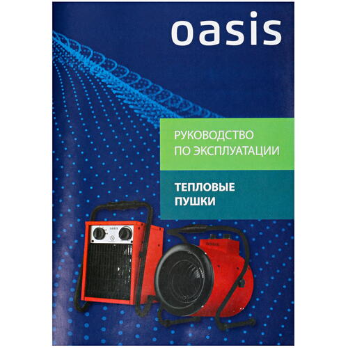 Купить Тепловая пушка электрическая OASIS TP-30S  5082135. Характеристики, отзывы и цены в Донецке